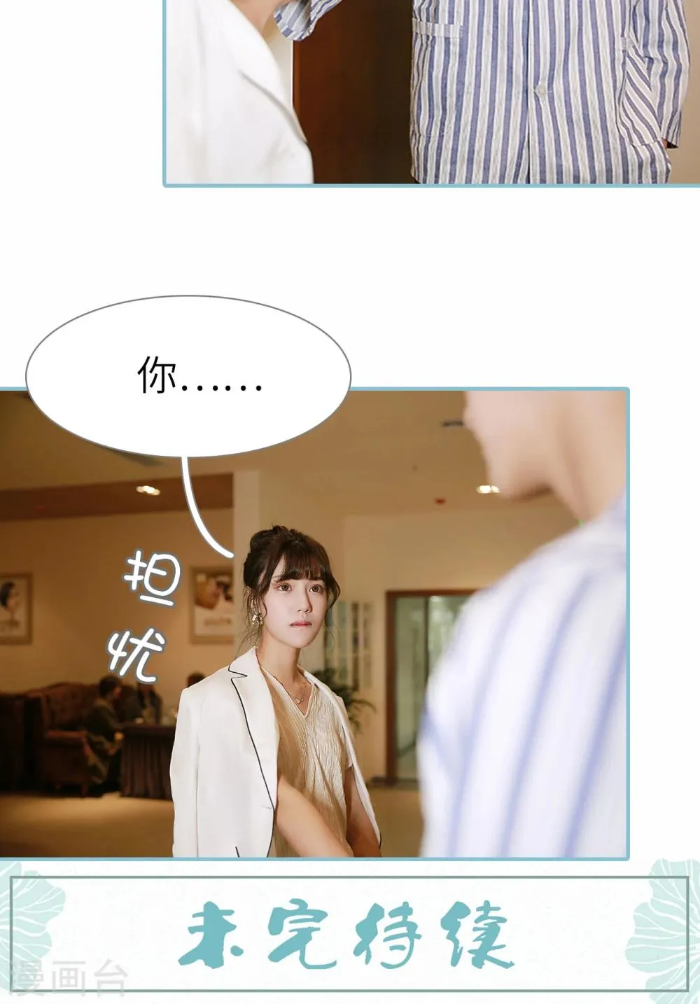 第55话 第21页