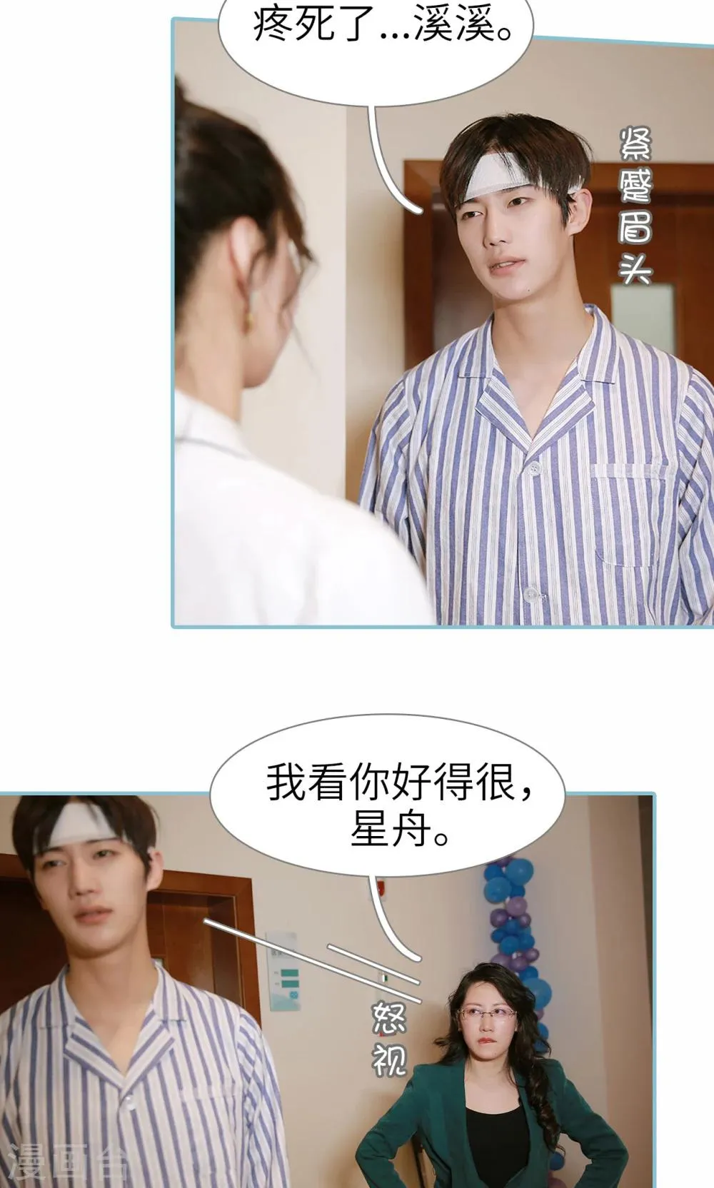 第56话 第3页