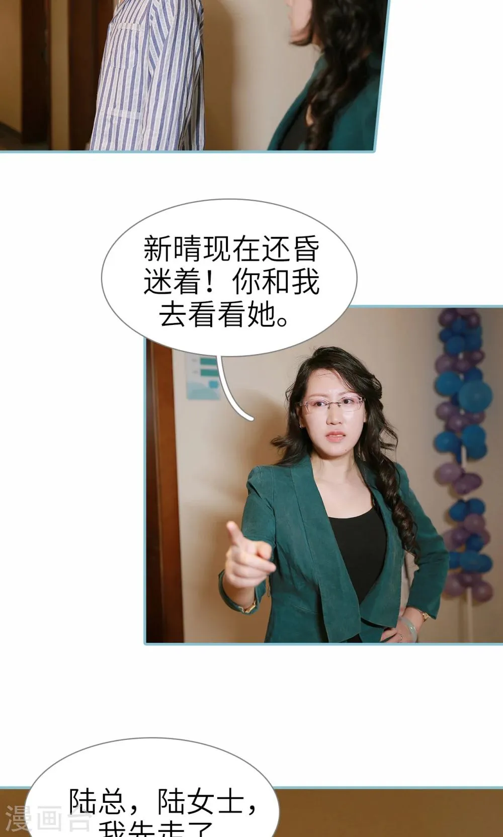 第56话 第5页