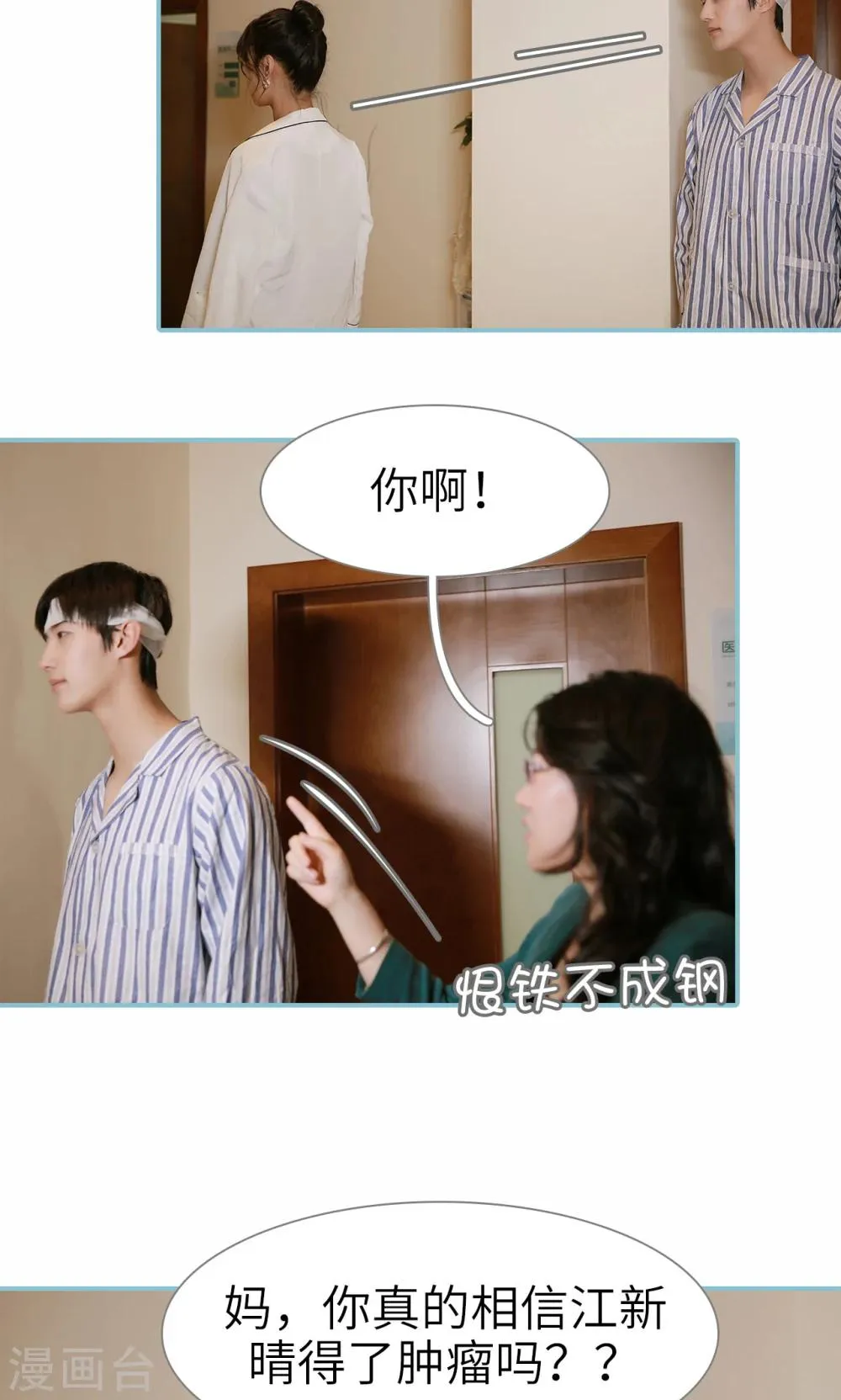 第56话 第7页