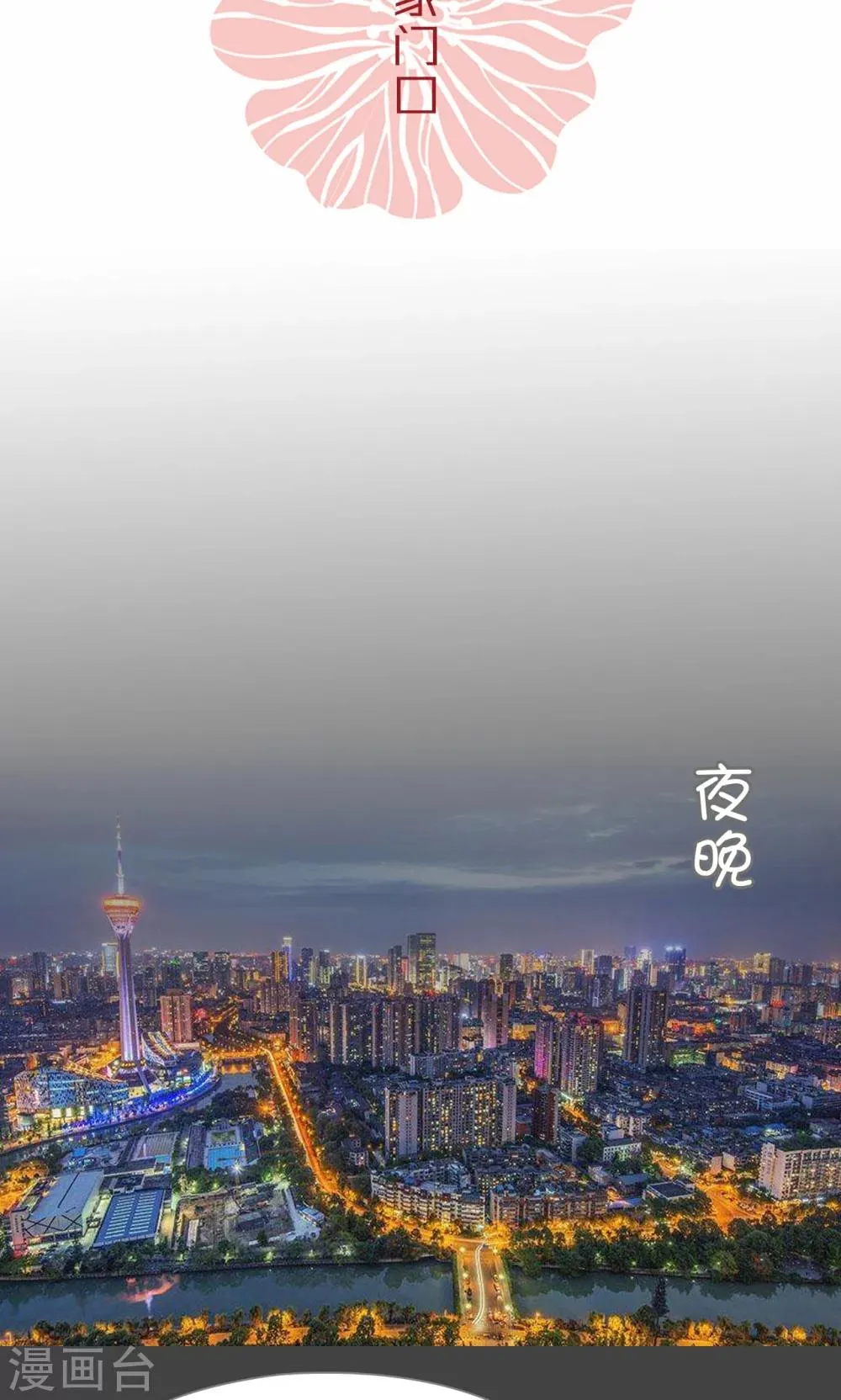 第56话 第11页