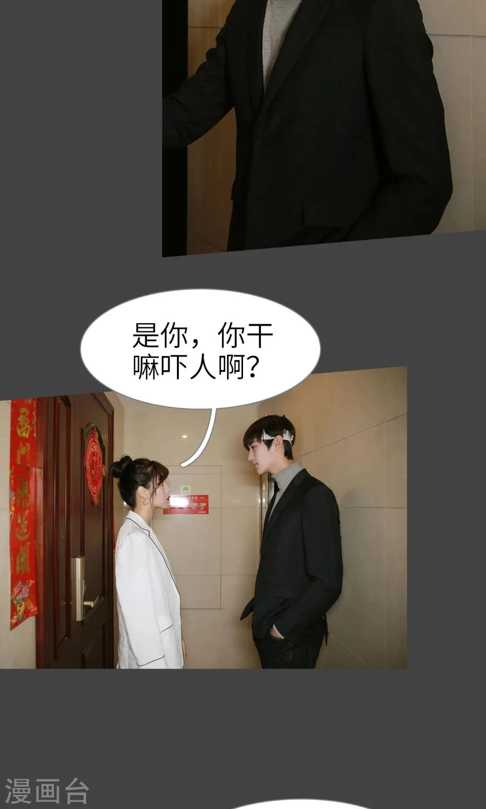 第56话 第15页