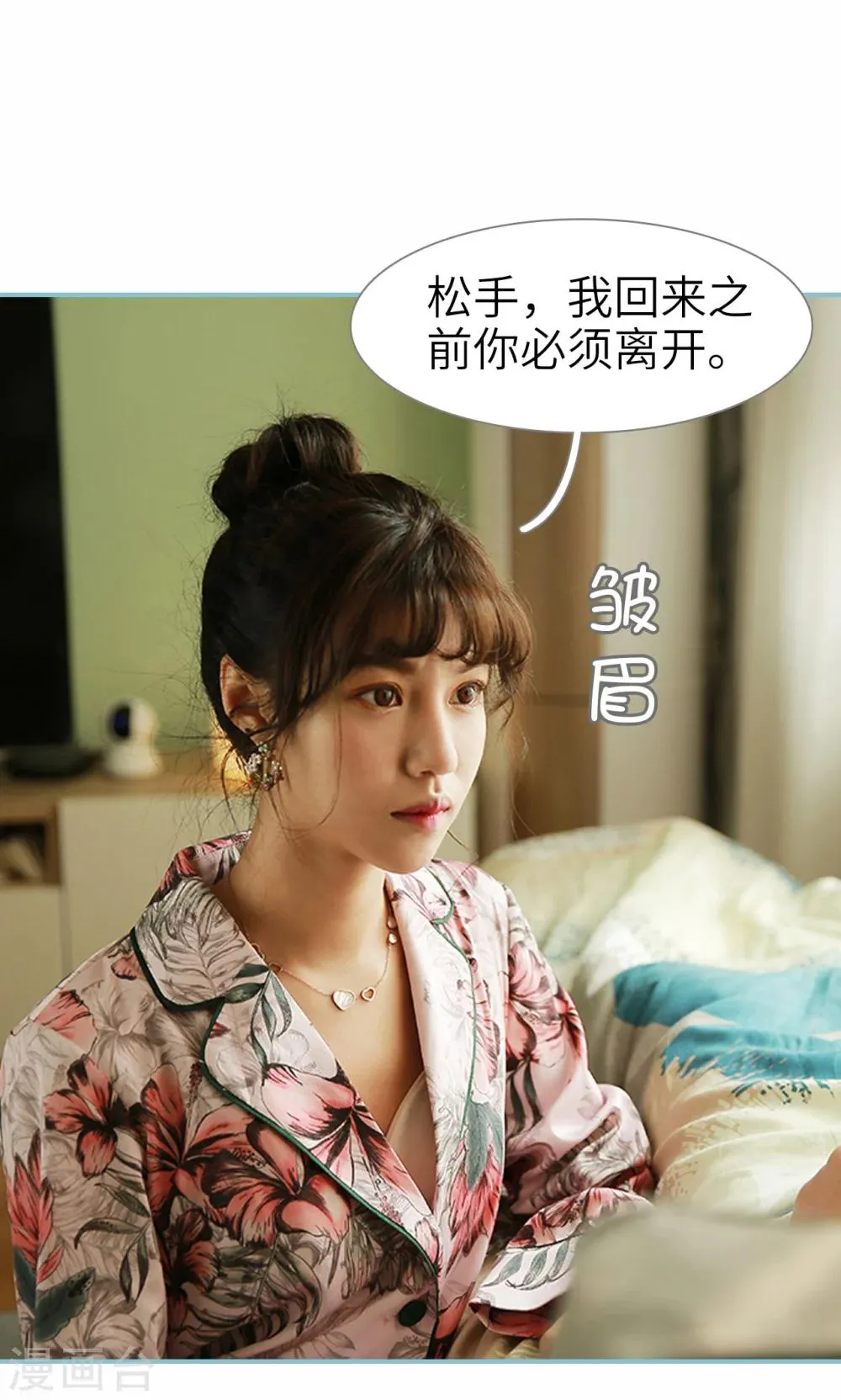 第57话 第4页