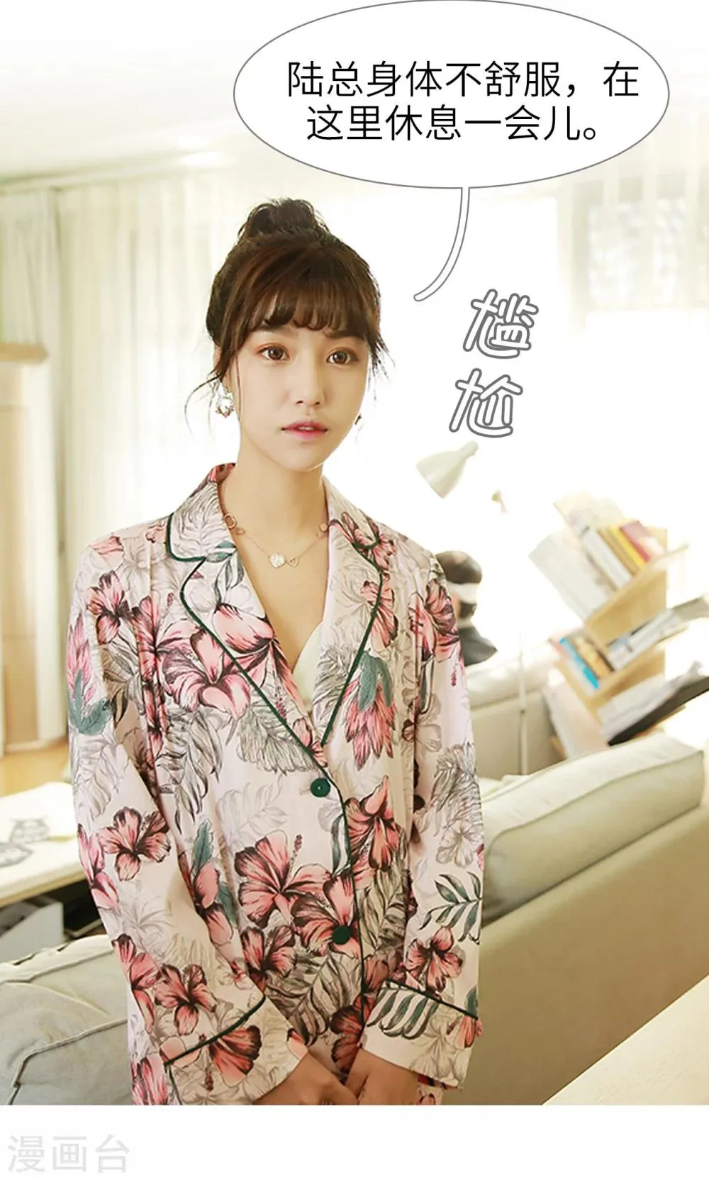 第57话 第8页