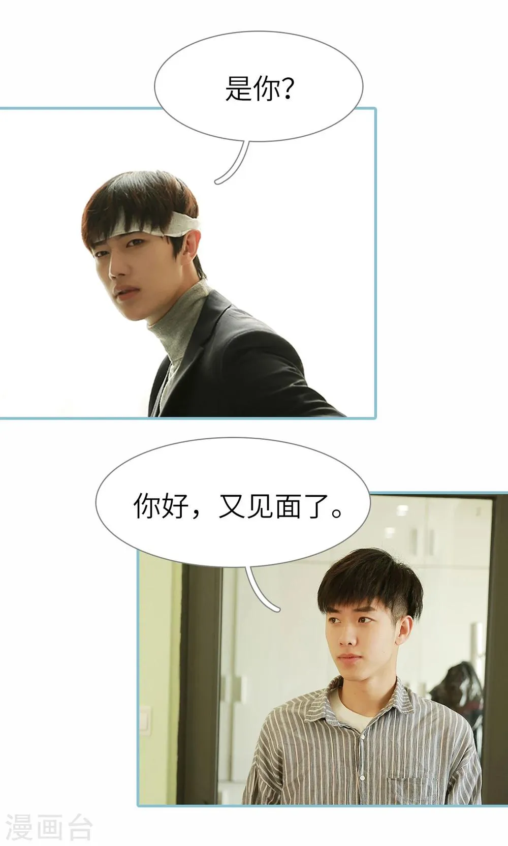 第57话 第9页