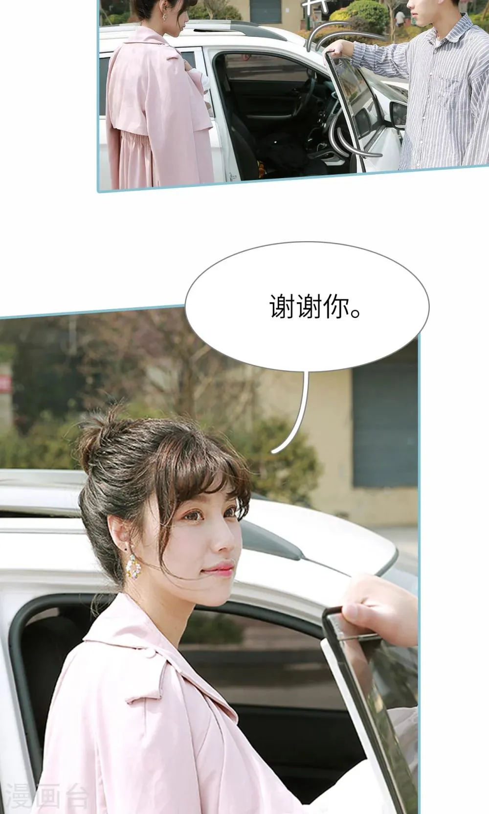 第57话 第14页