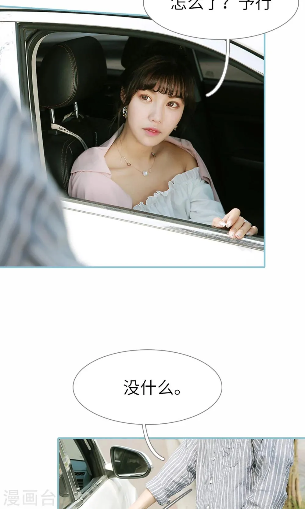 第57话 第16页