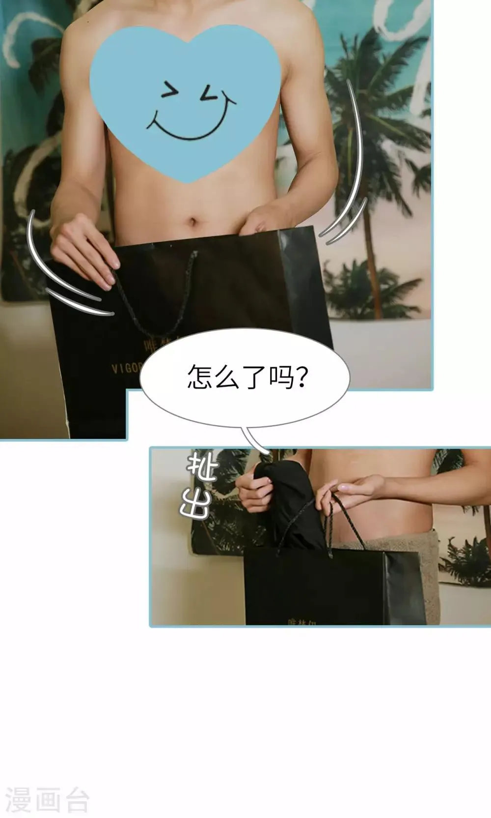 第58话 第8页