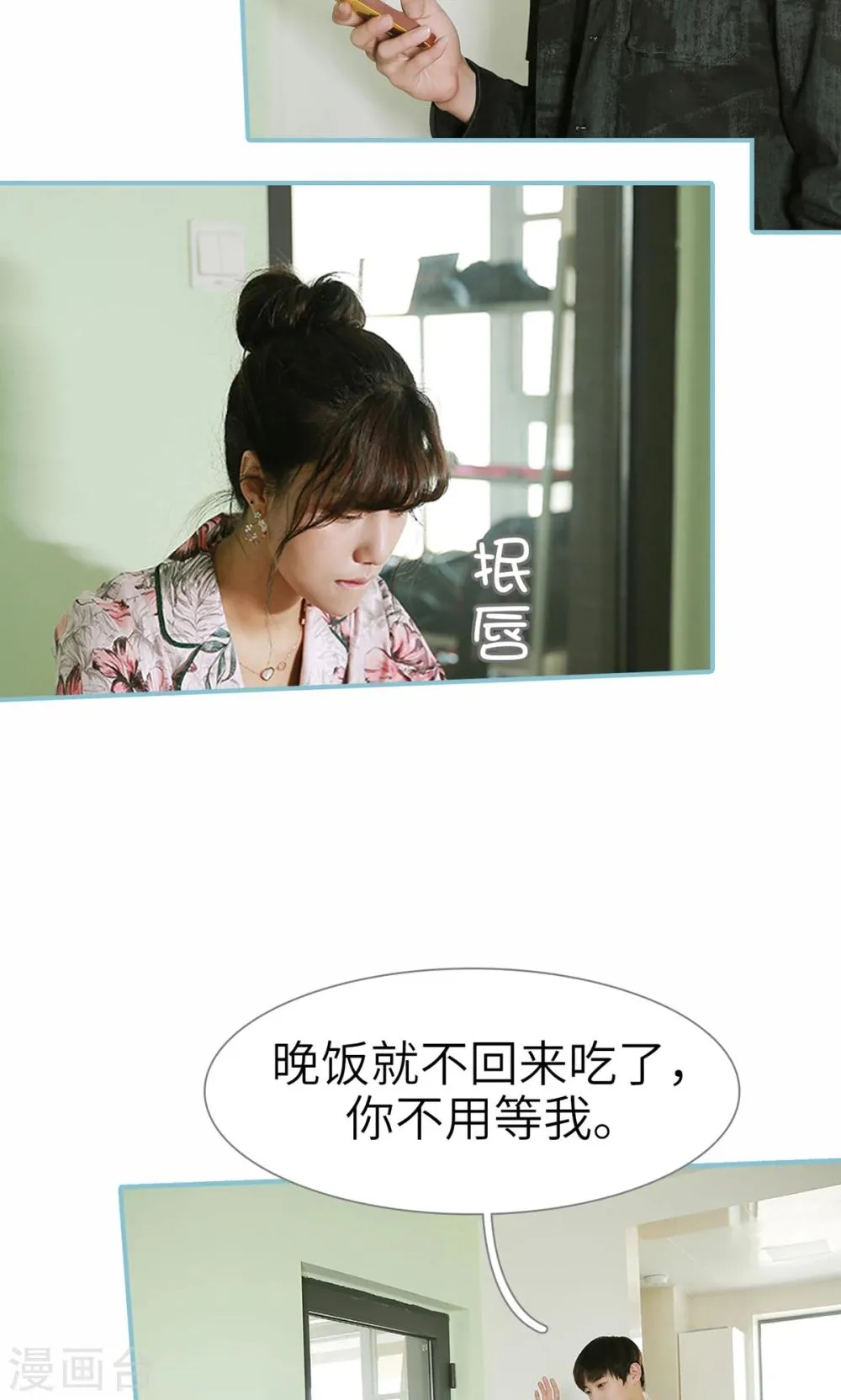 第59话 第5页