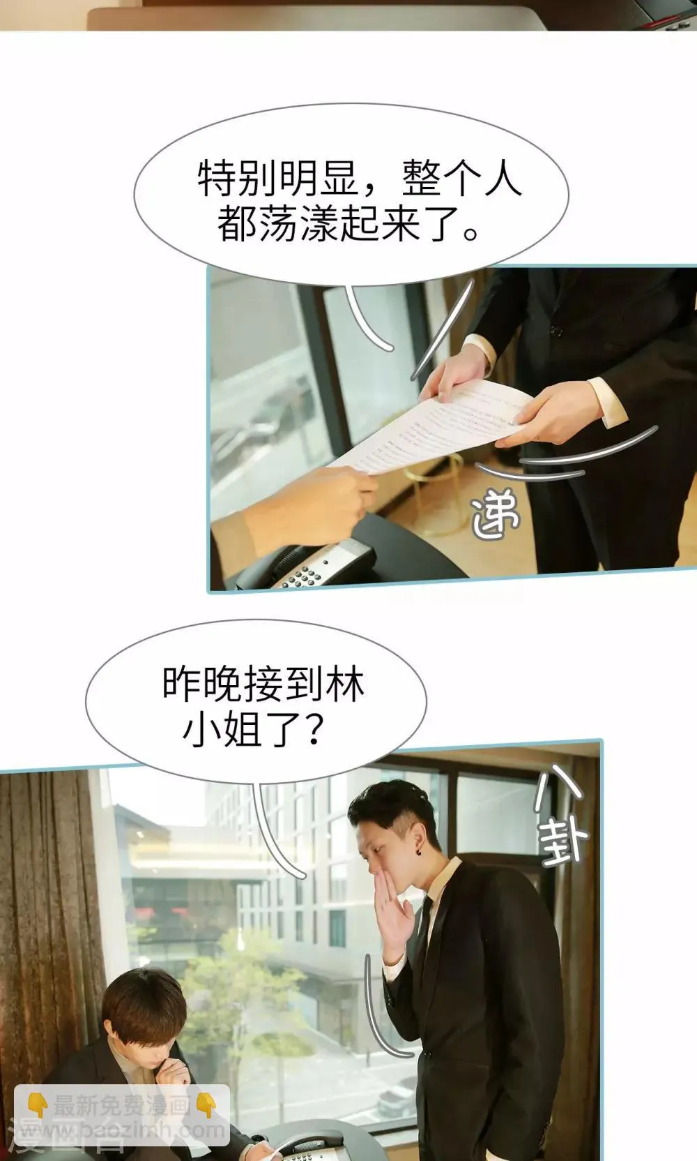 第61话 第5页