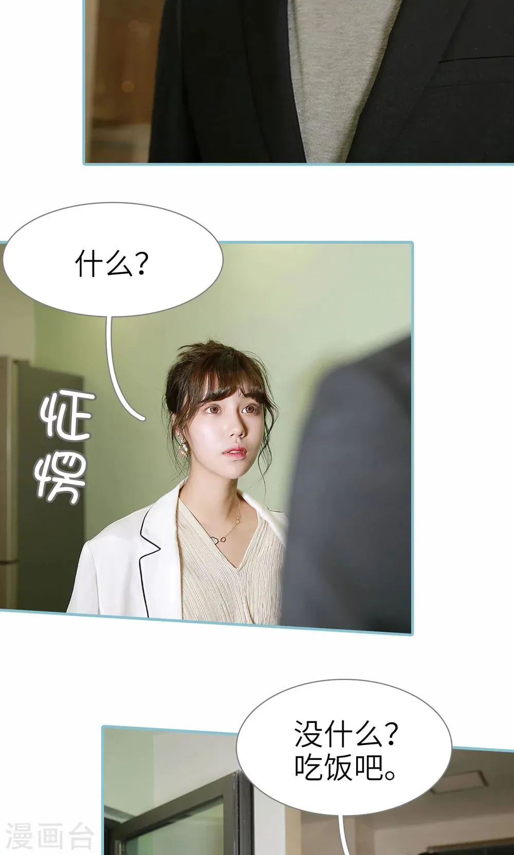 第63话 第8页