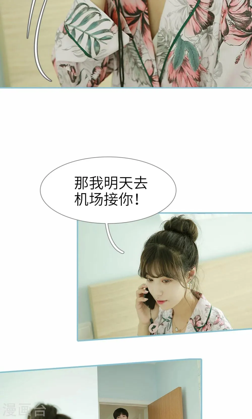 第63话 第12页
