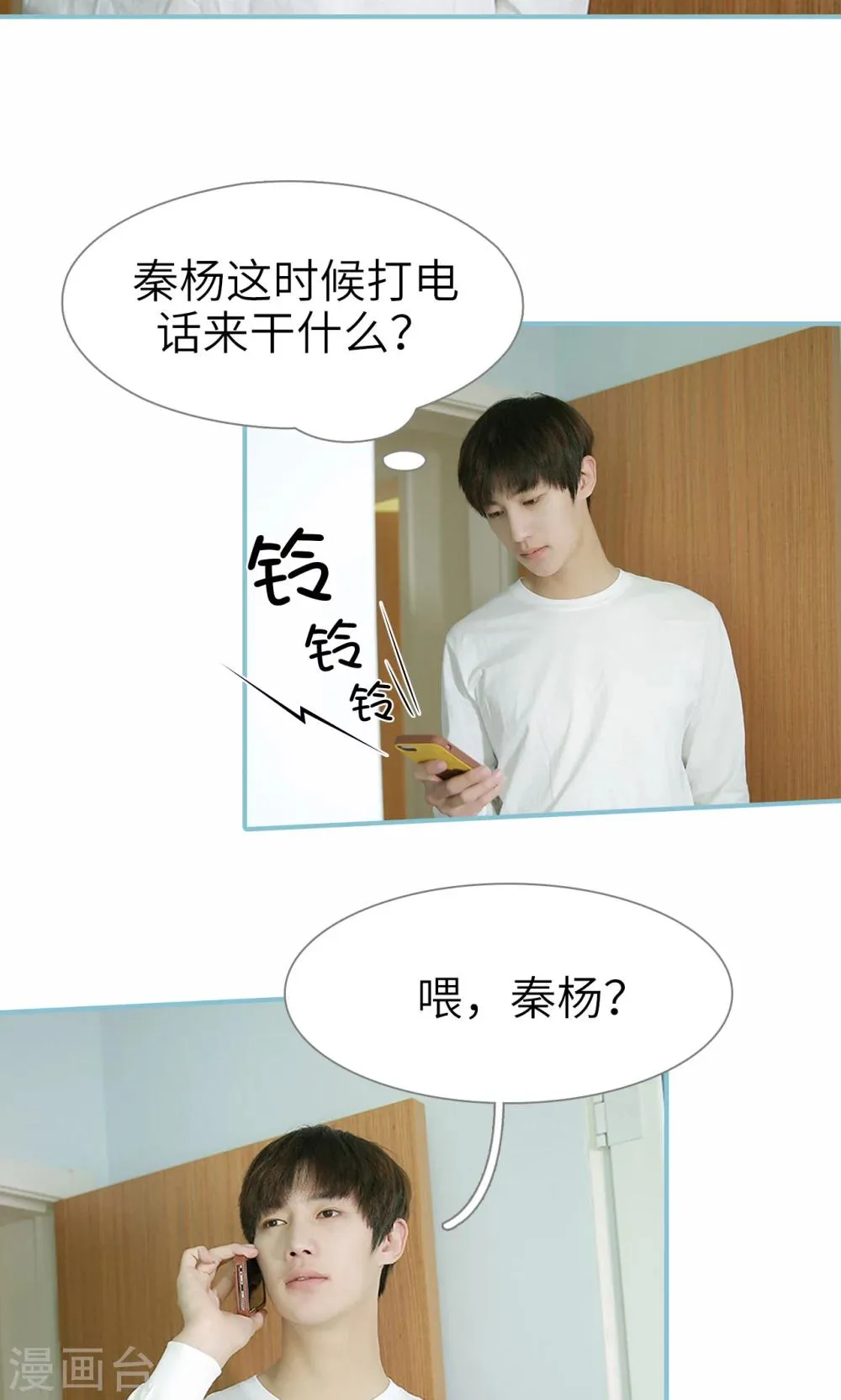 第63话 第15页