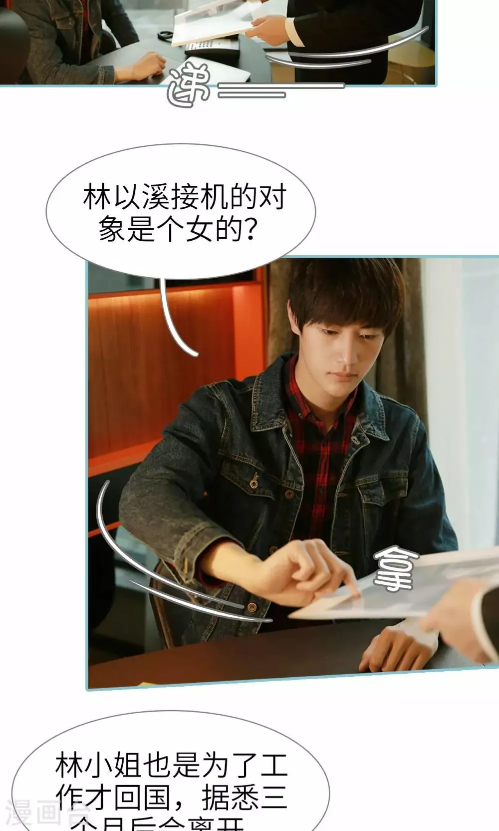 第64话 第11页