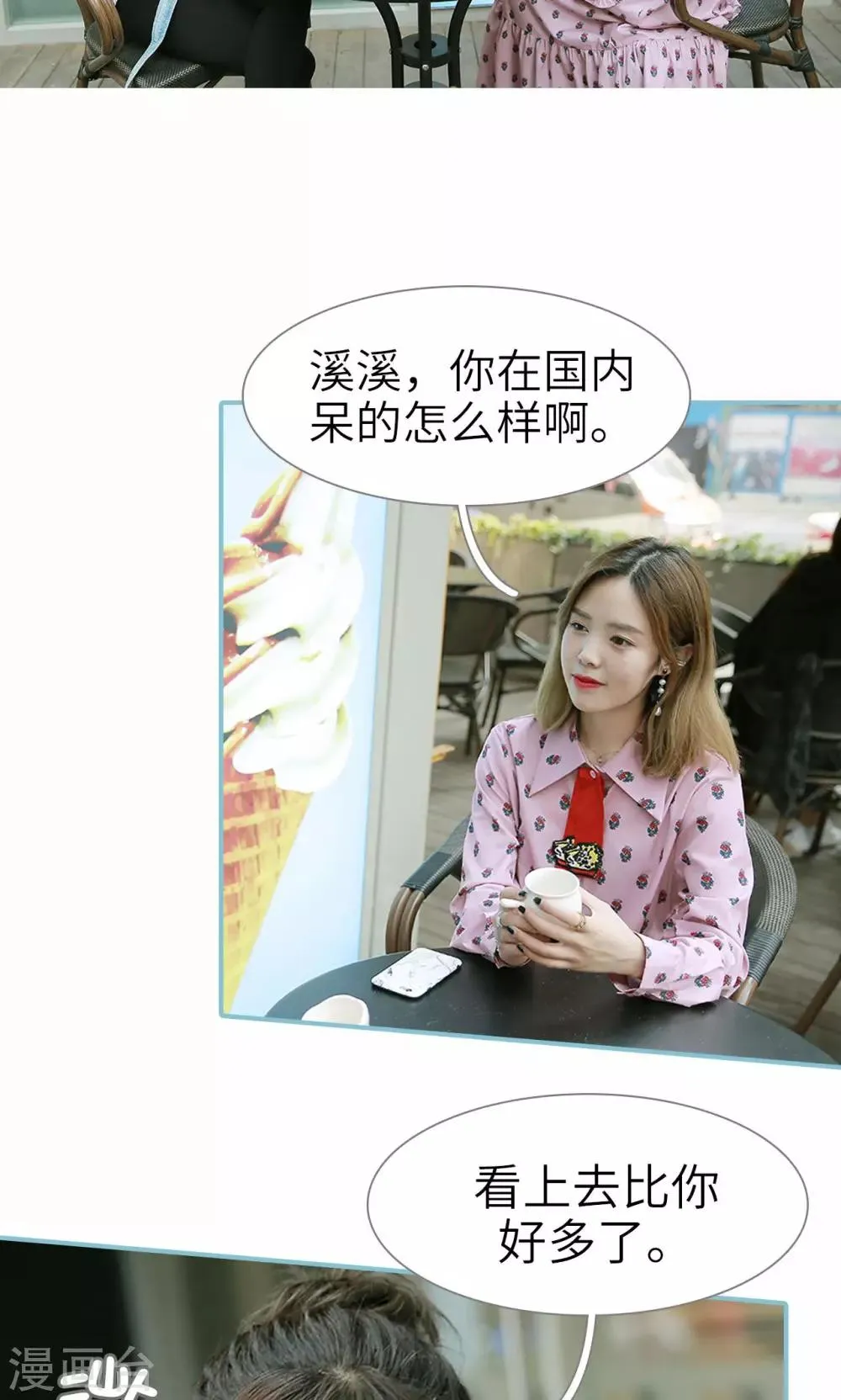 第64话 第16页