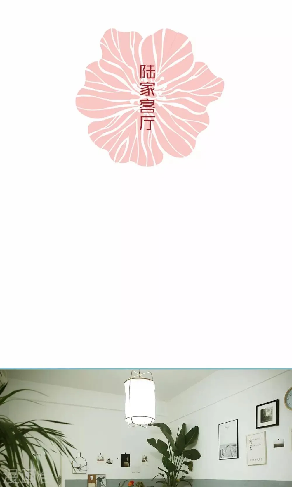 第66话 第14页