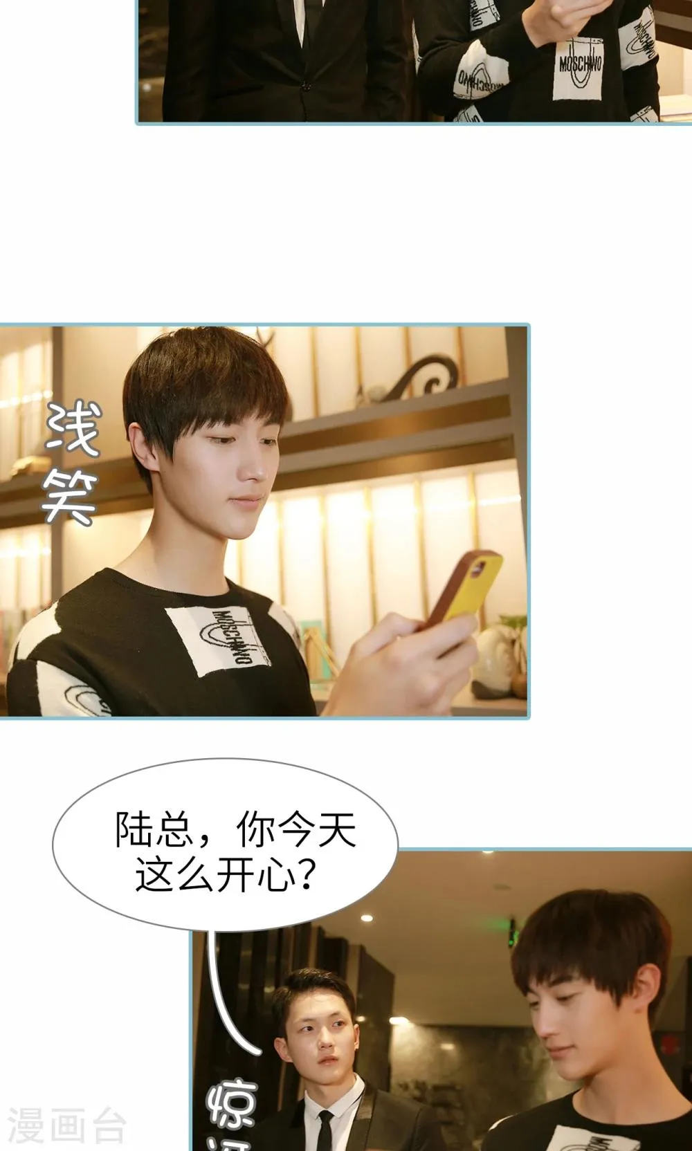 第67话 第4页