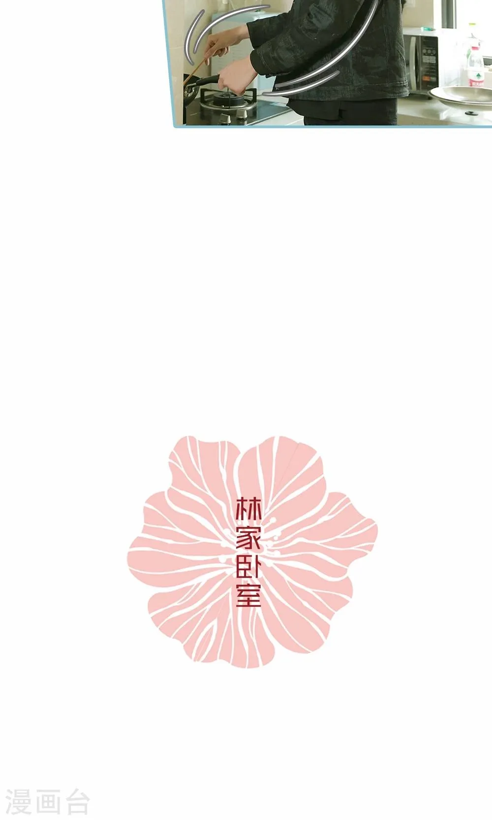 第67话 第17页