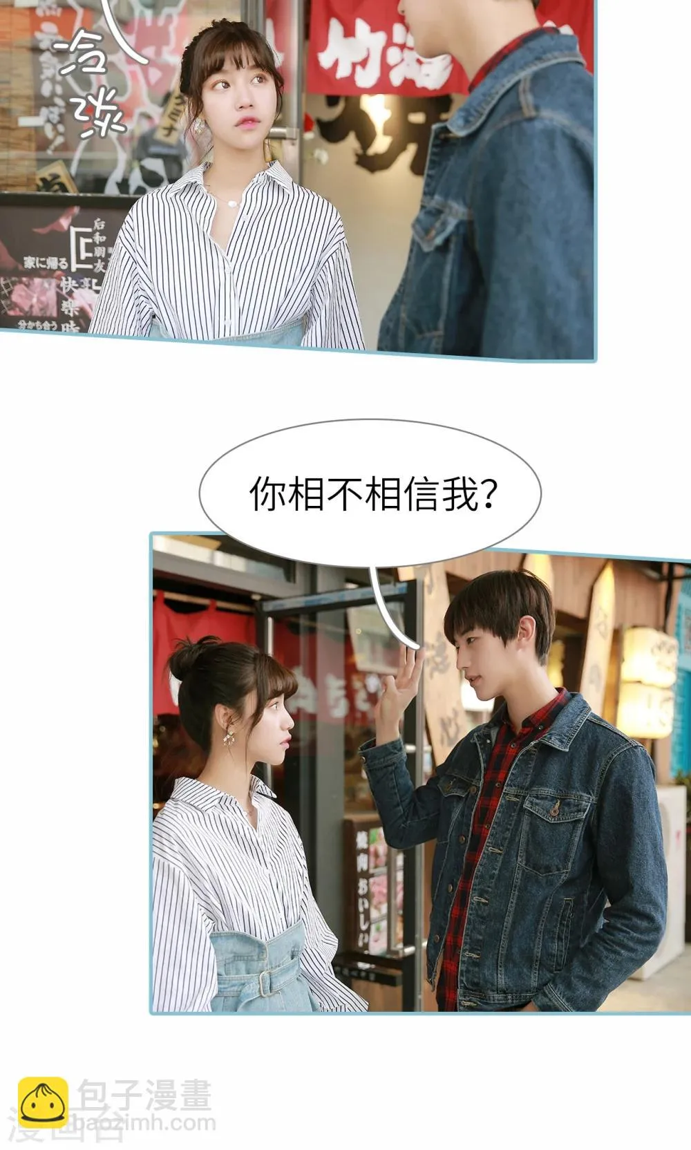 第68话 第20页