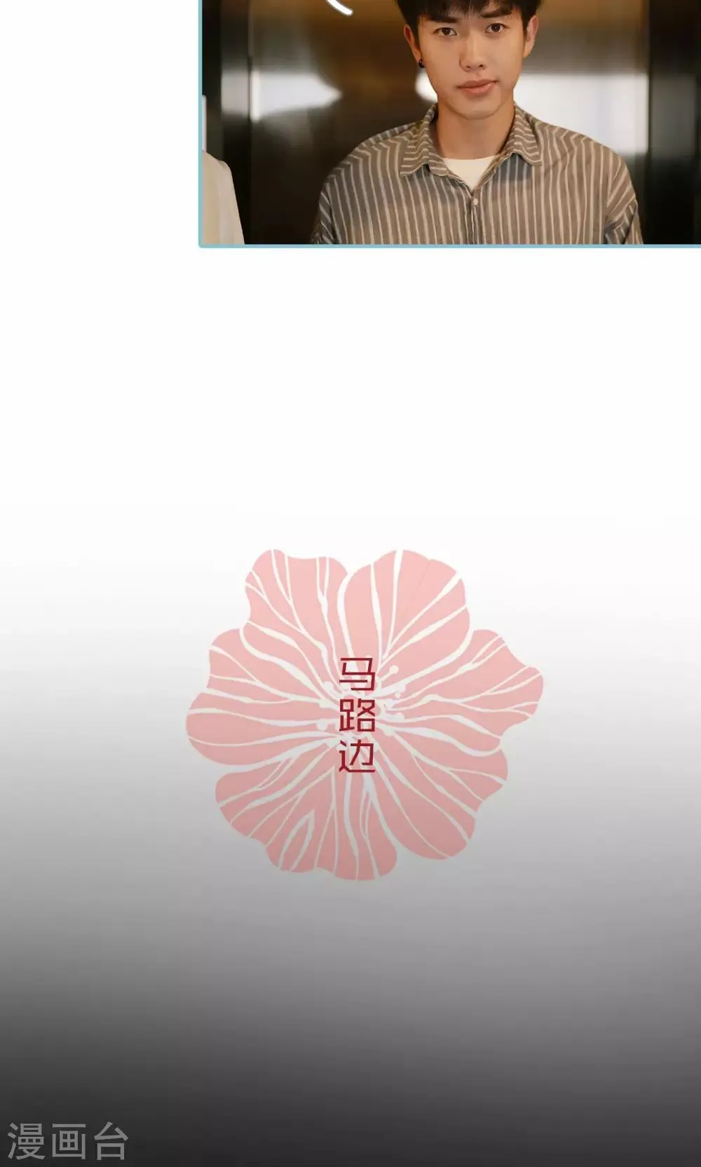 第70话 第11页