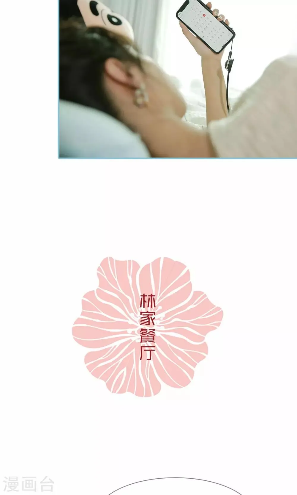 第72话 第8页