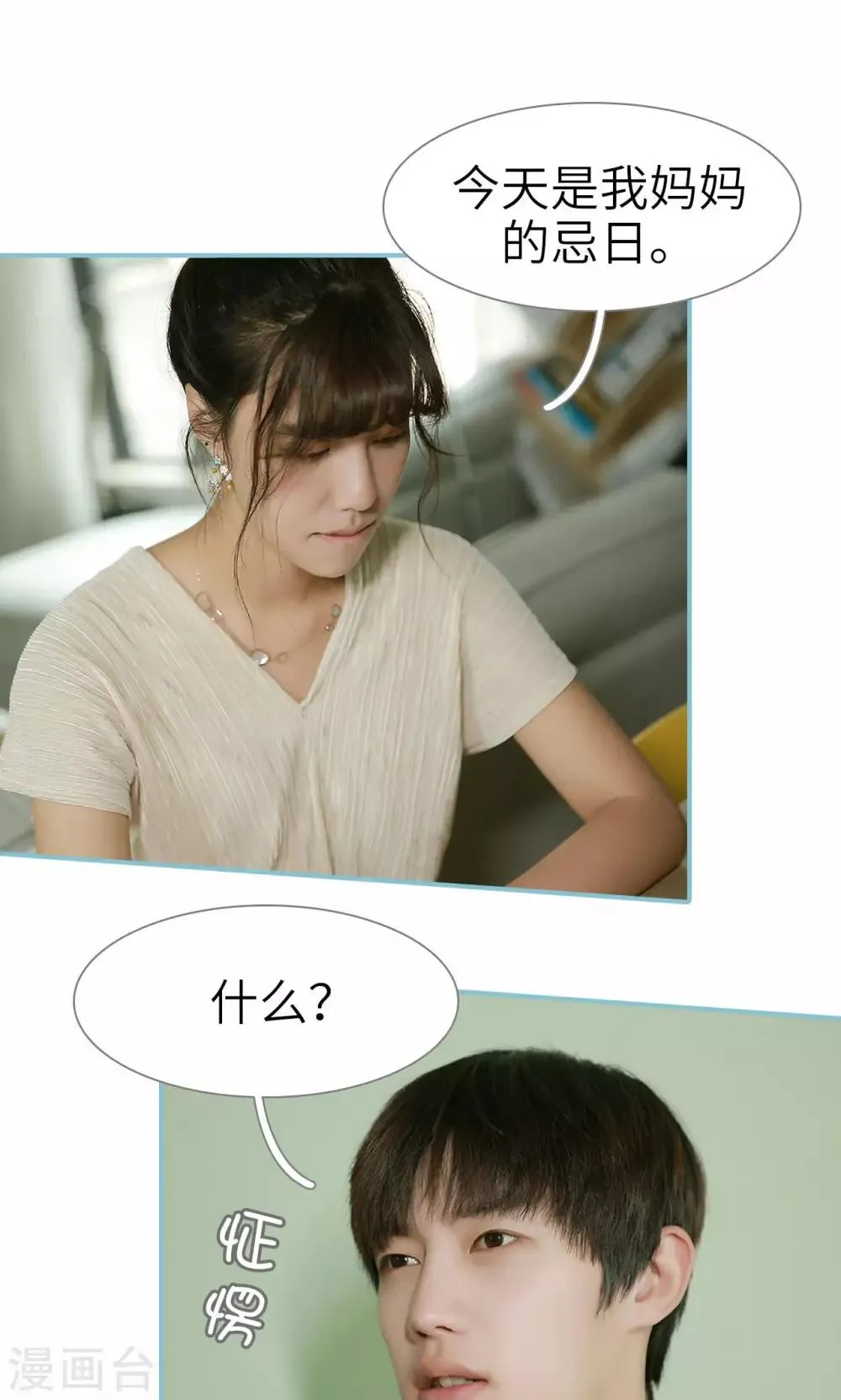 第72话 第12页