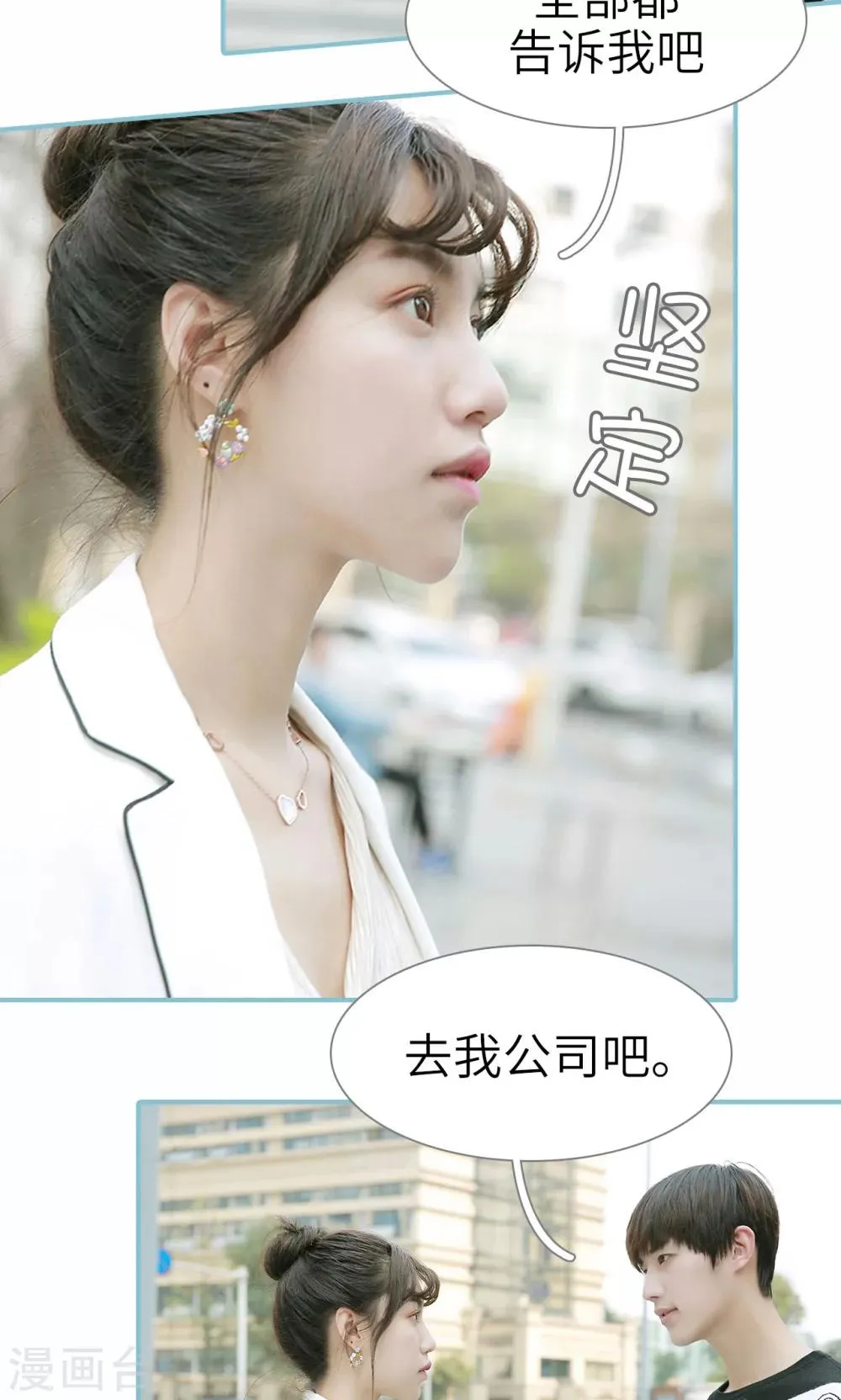 第73话 第11页