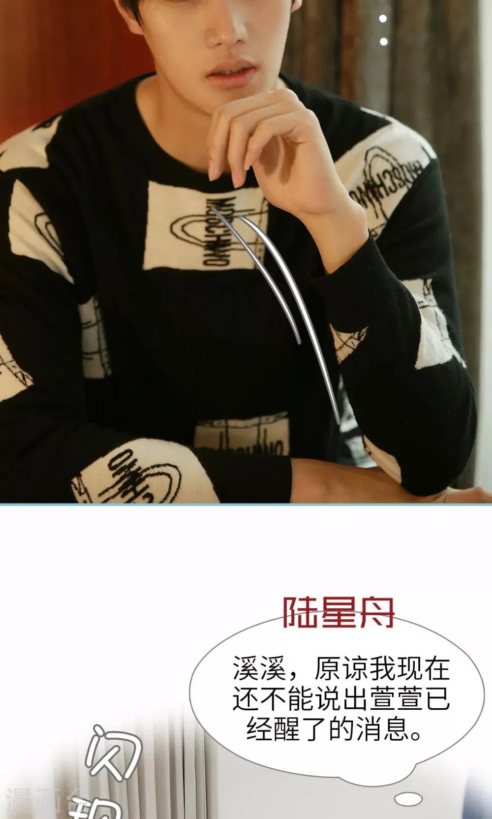 第73话 第16页