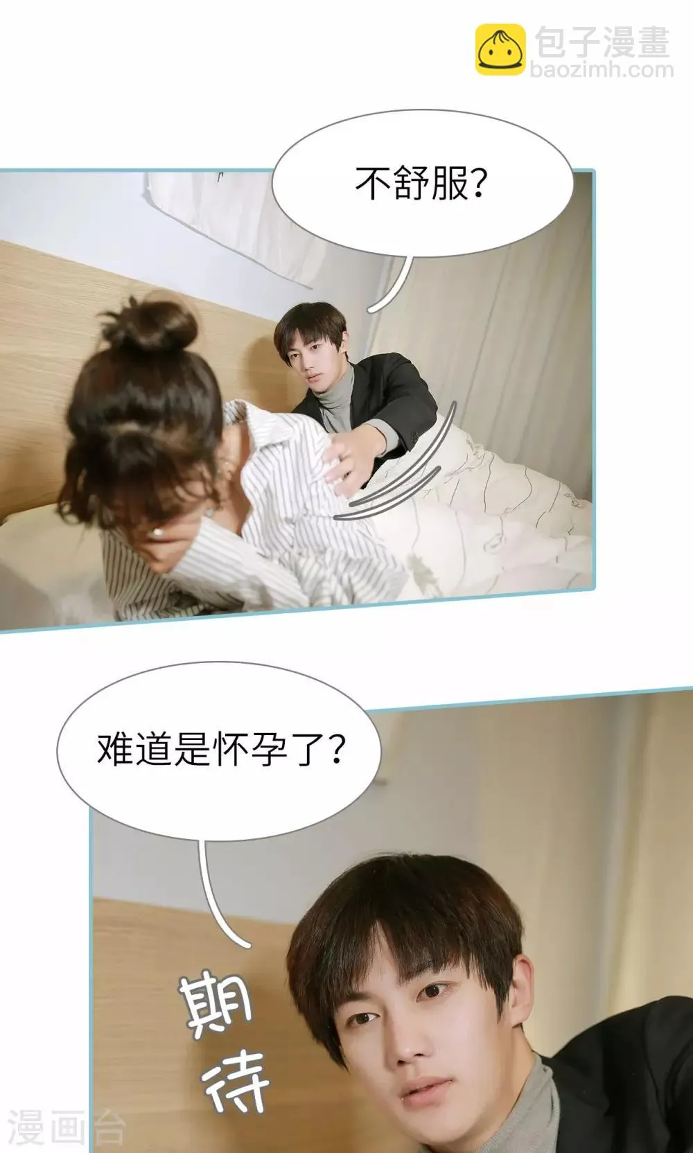 第81话 第19页