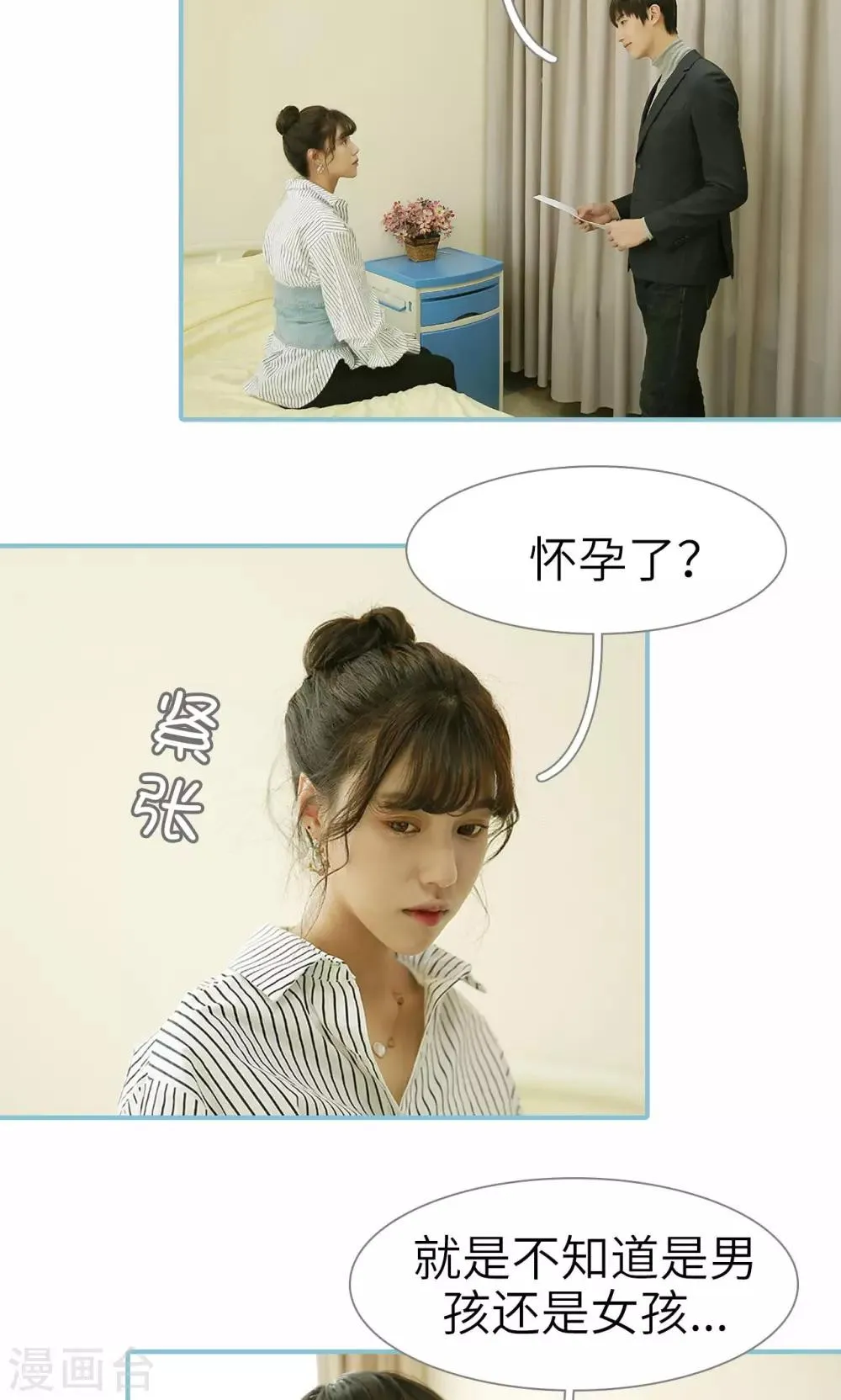 第82话 第5页