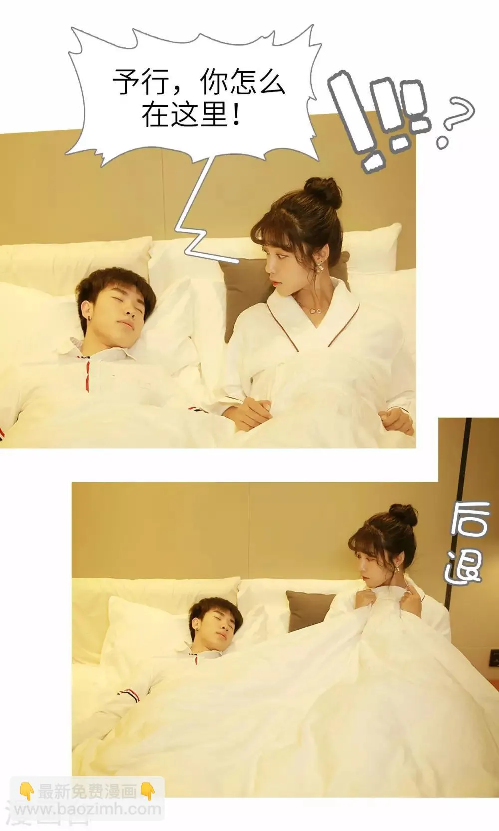 第82话 第10页