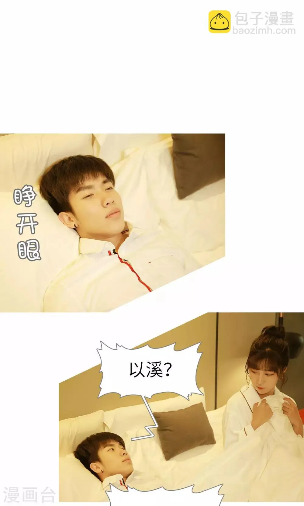 第82话 第12页
