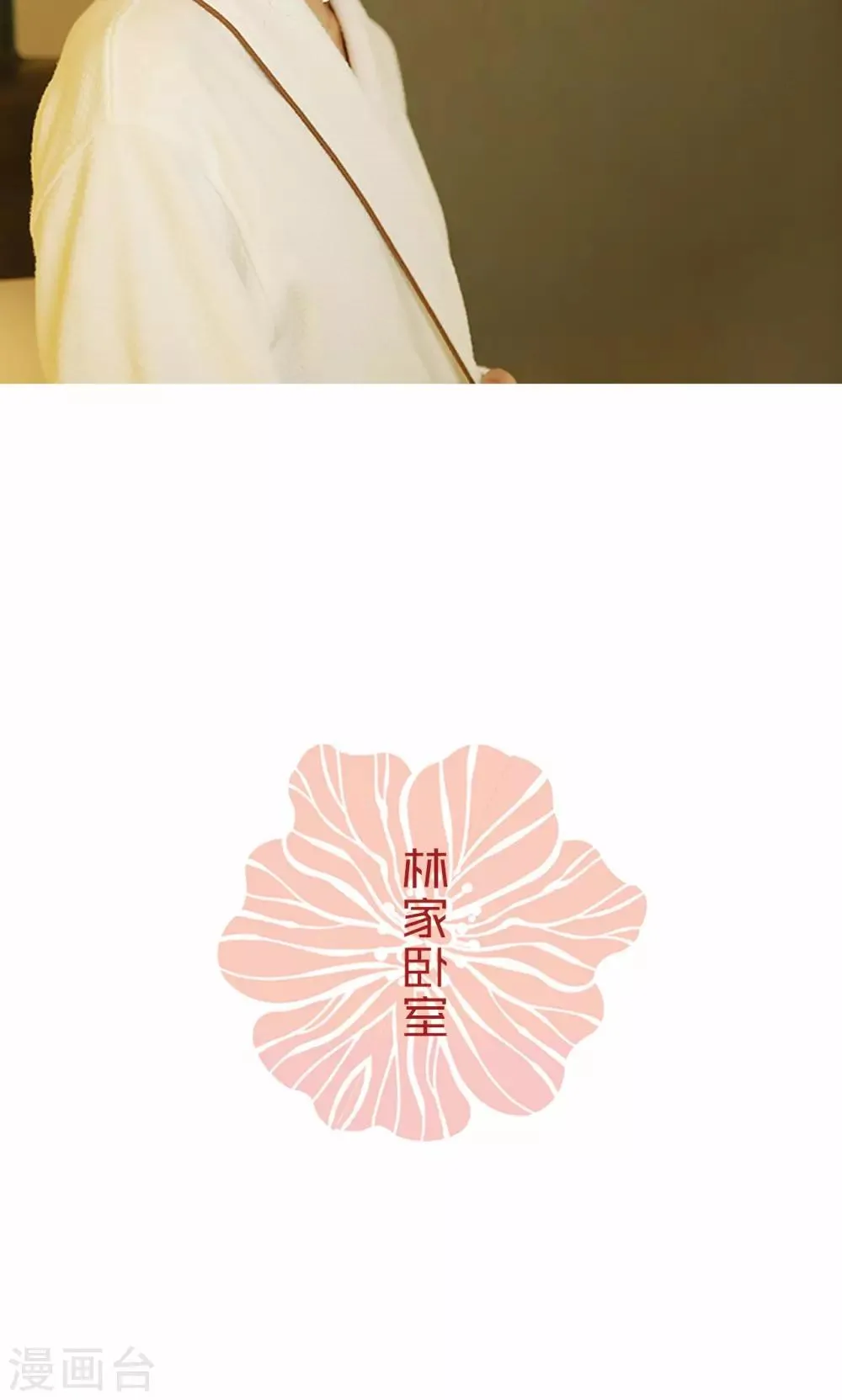 第82话 第17页