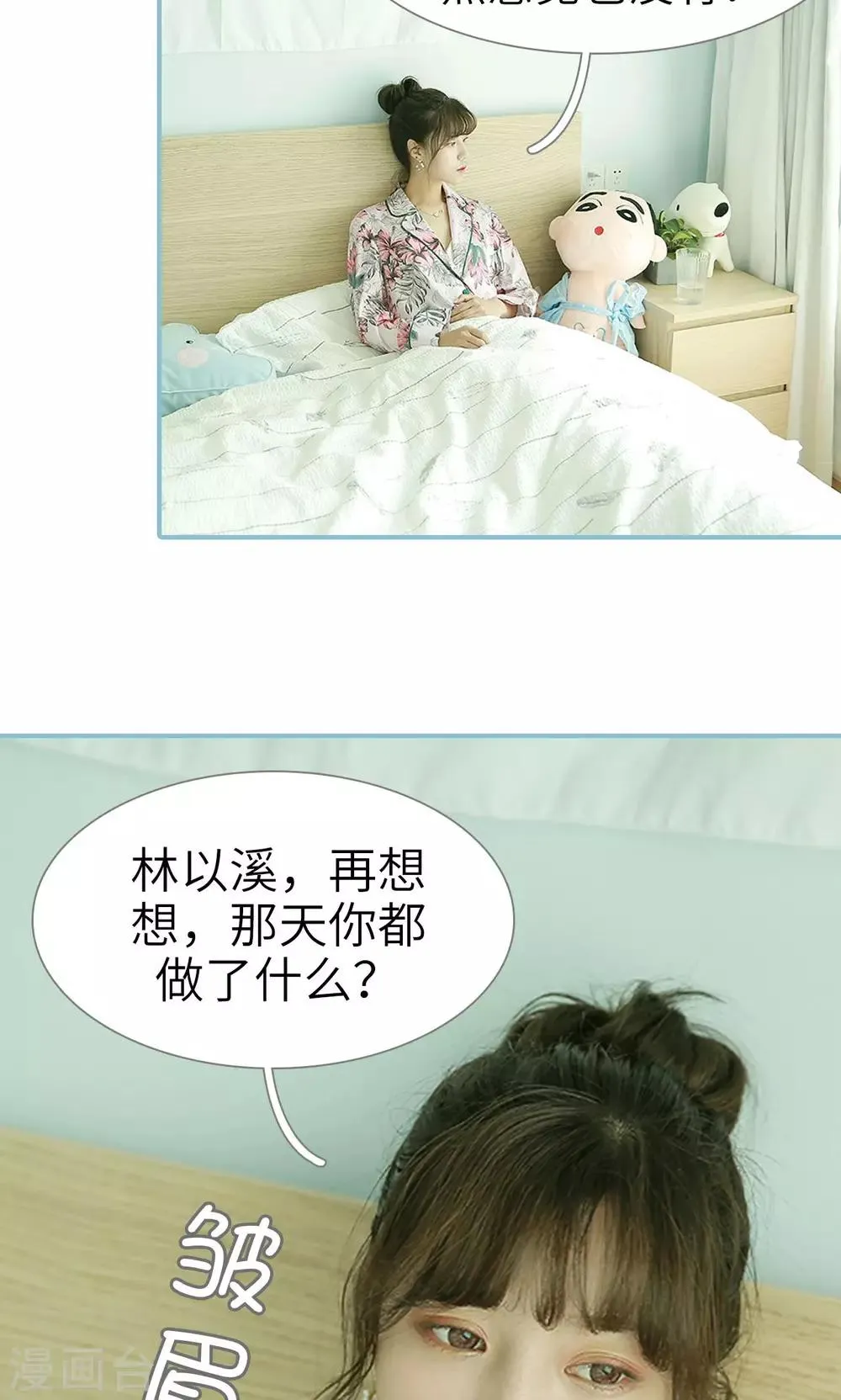第82话 第20页