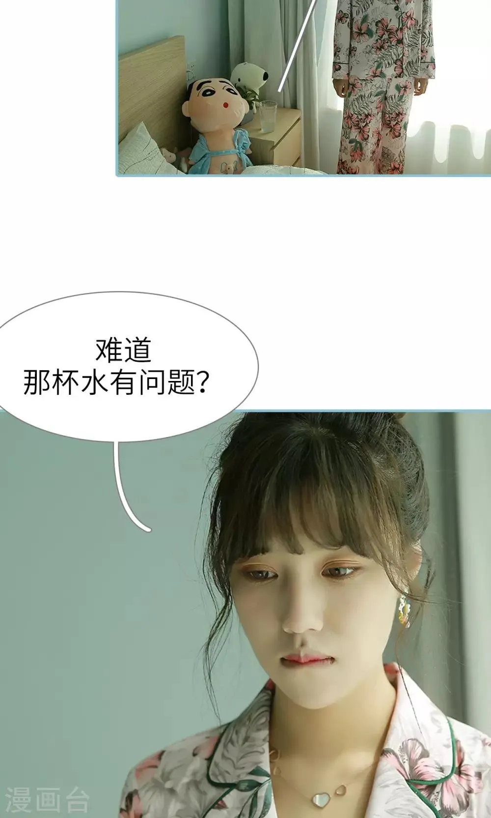 第82话 第23页