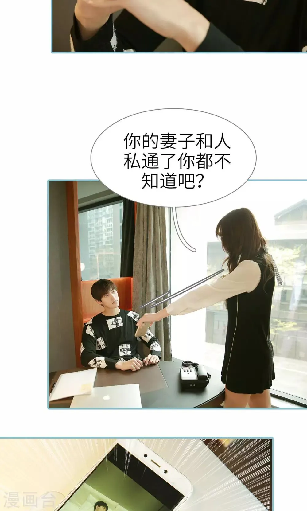 第83话 第6页