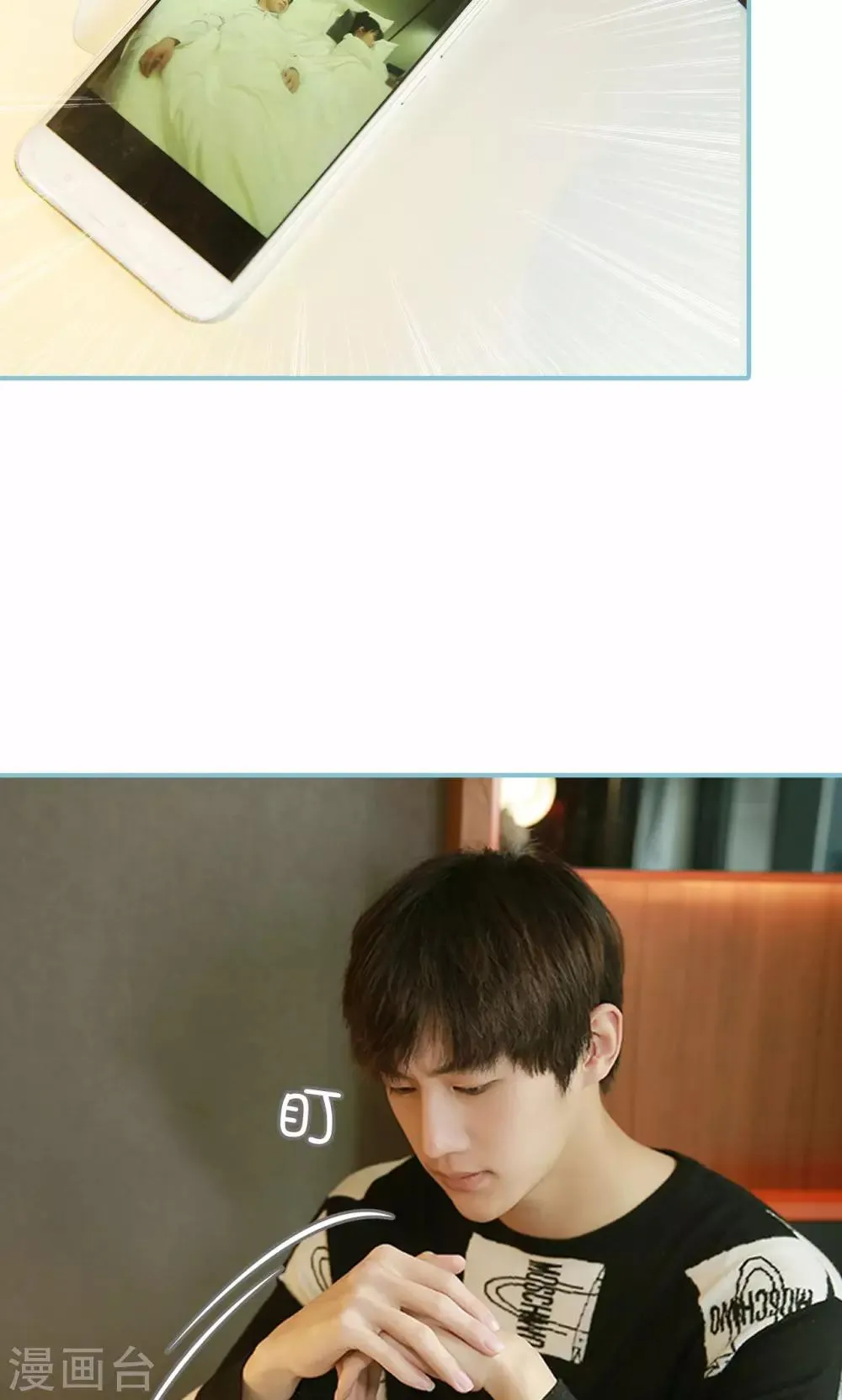 第83话 第7页