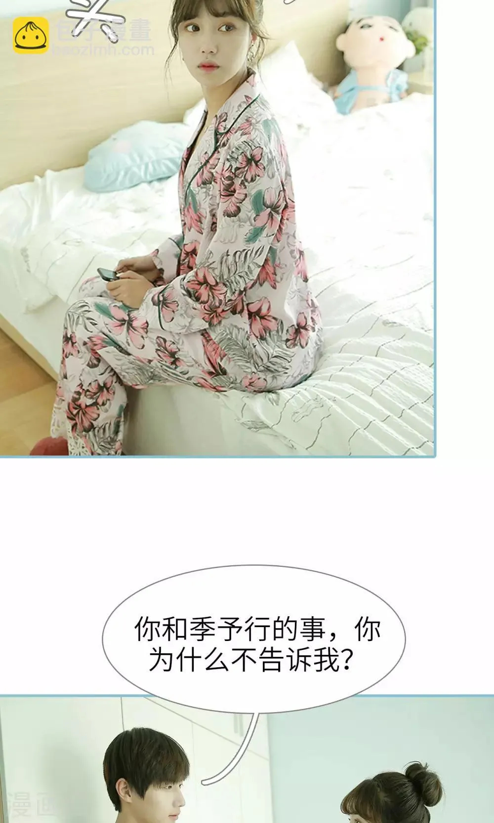 第83话 第16页