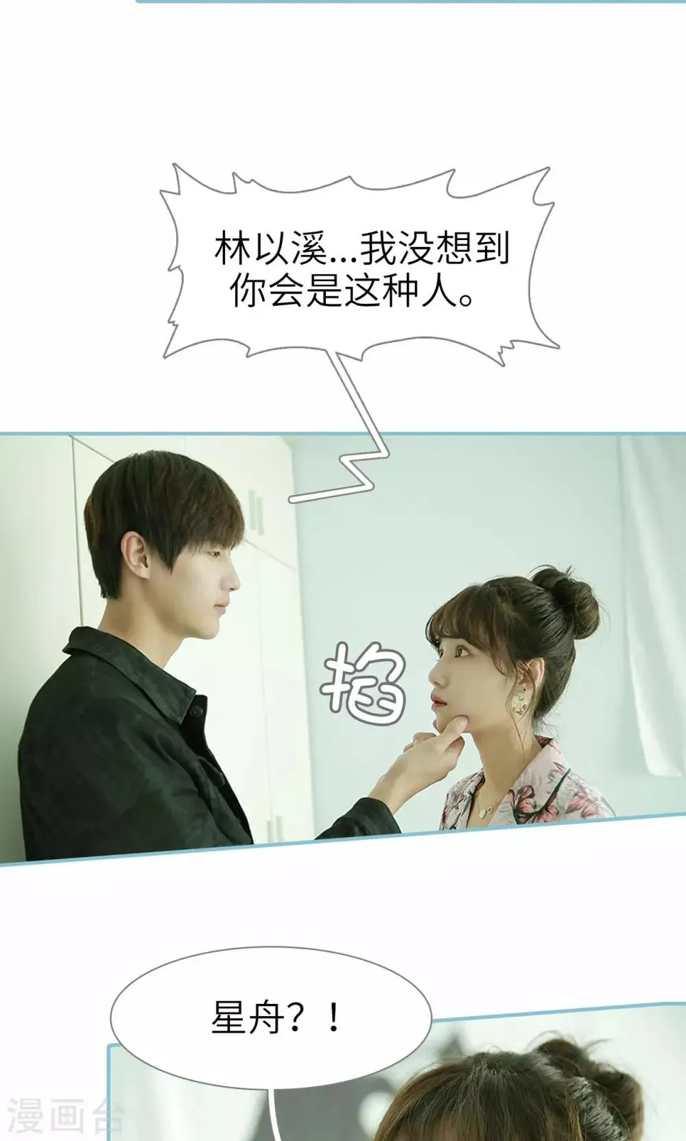 第83话 第18页