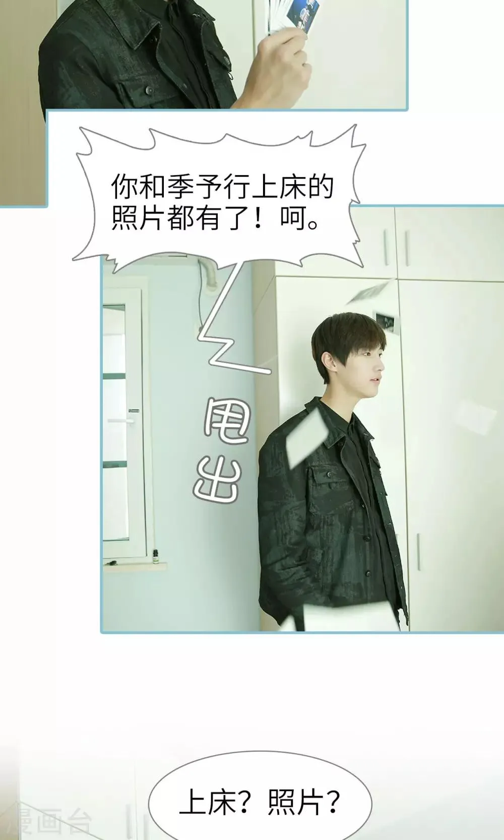 第83话 第20页