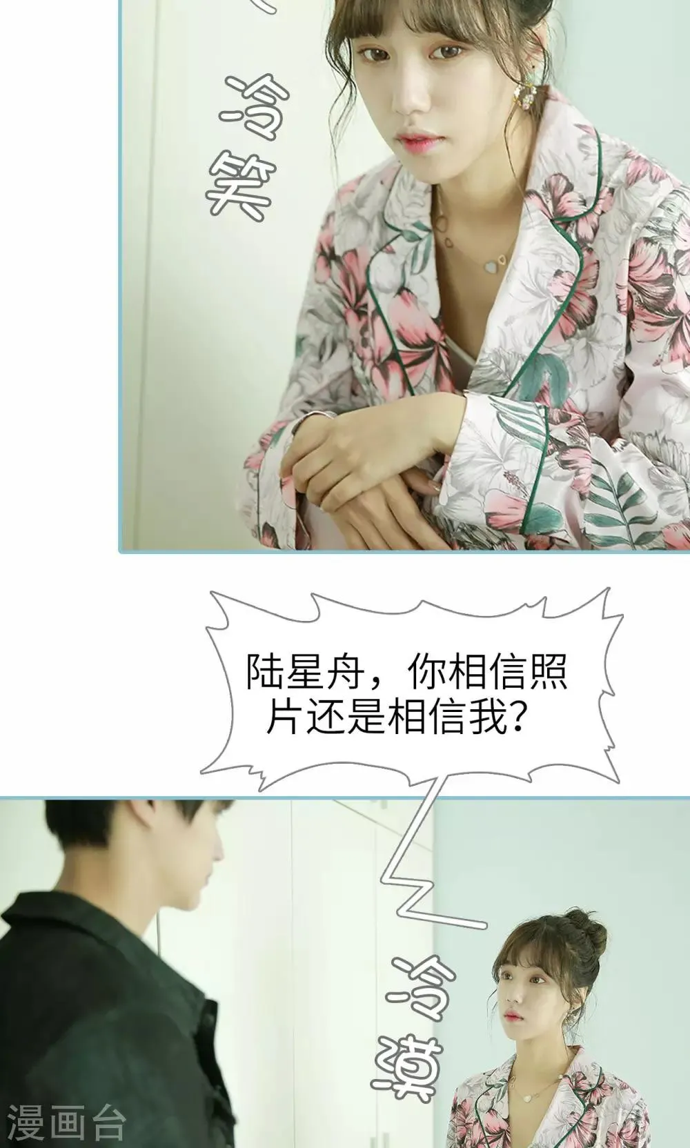 第83话 第23页
