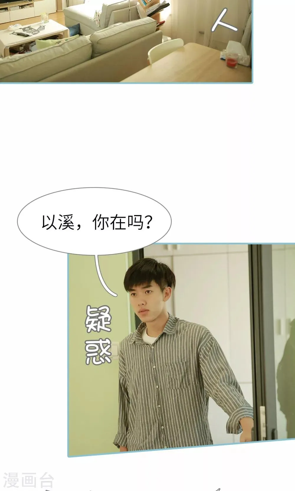 第84话 第4页