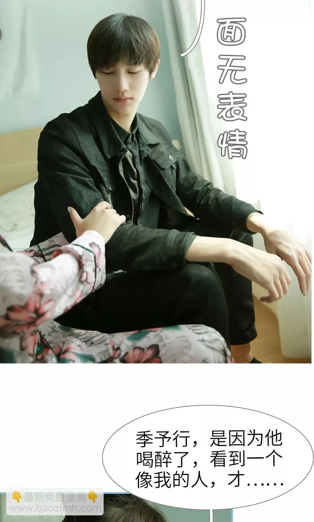 第84话 第20页