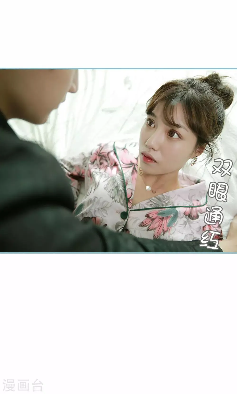 第85话 第20页