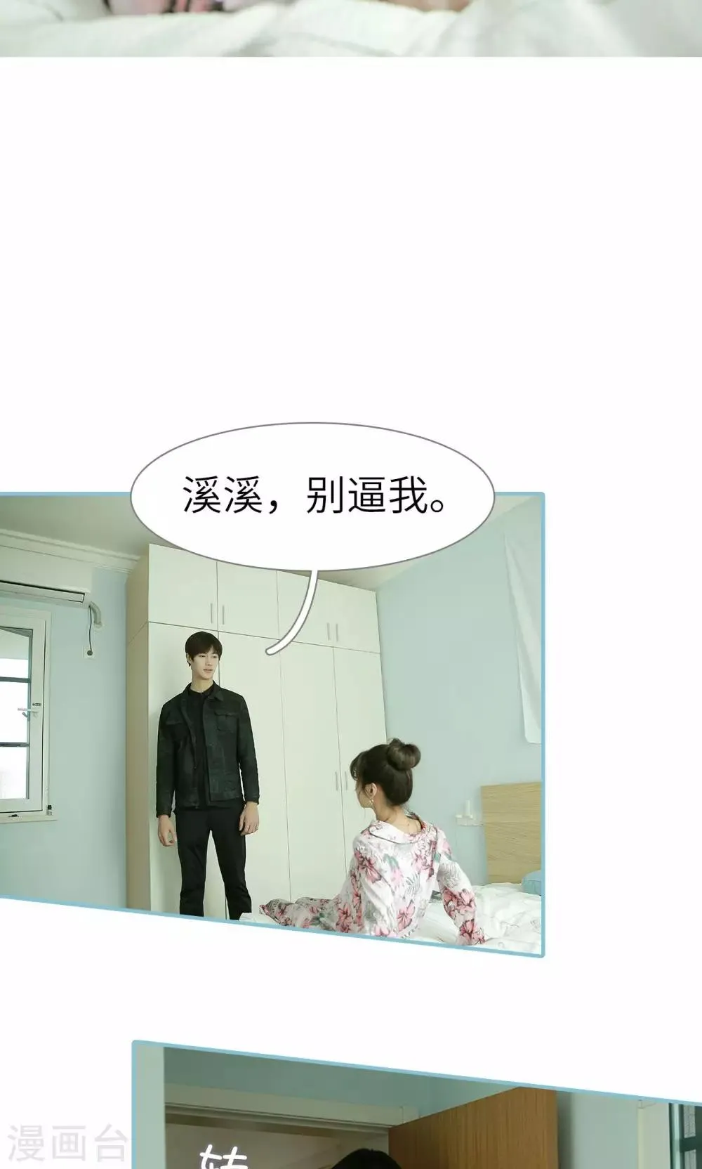 第85话 第22页
