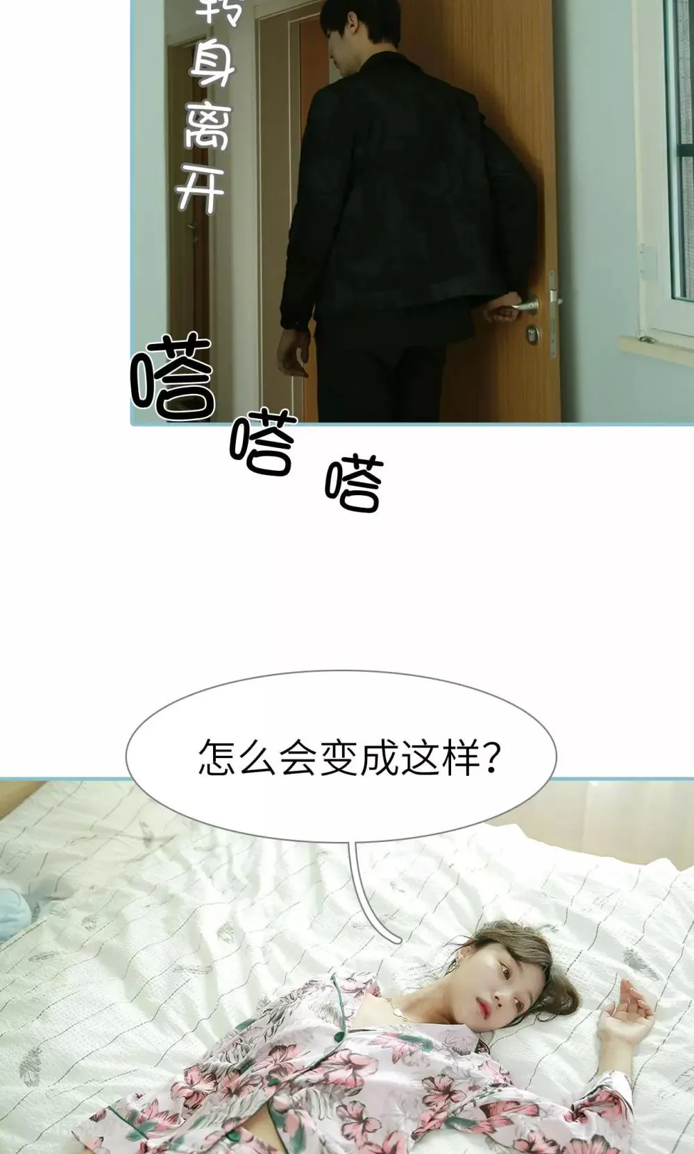第85话 第23页
