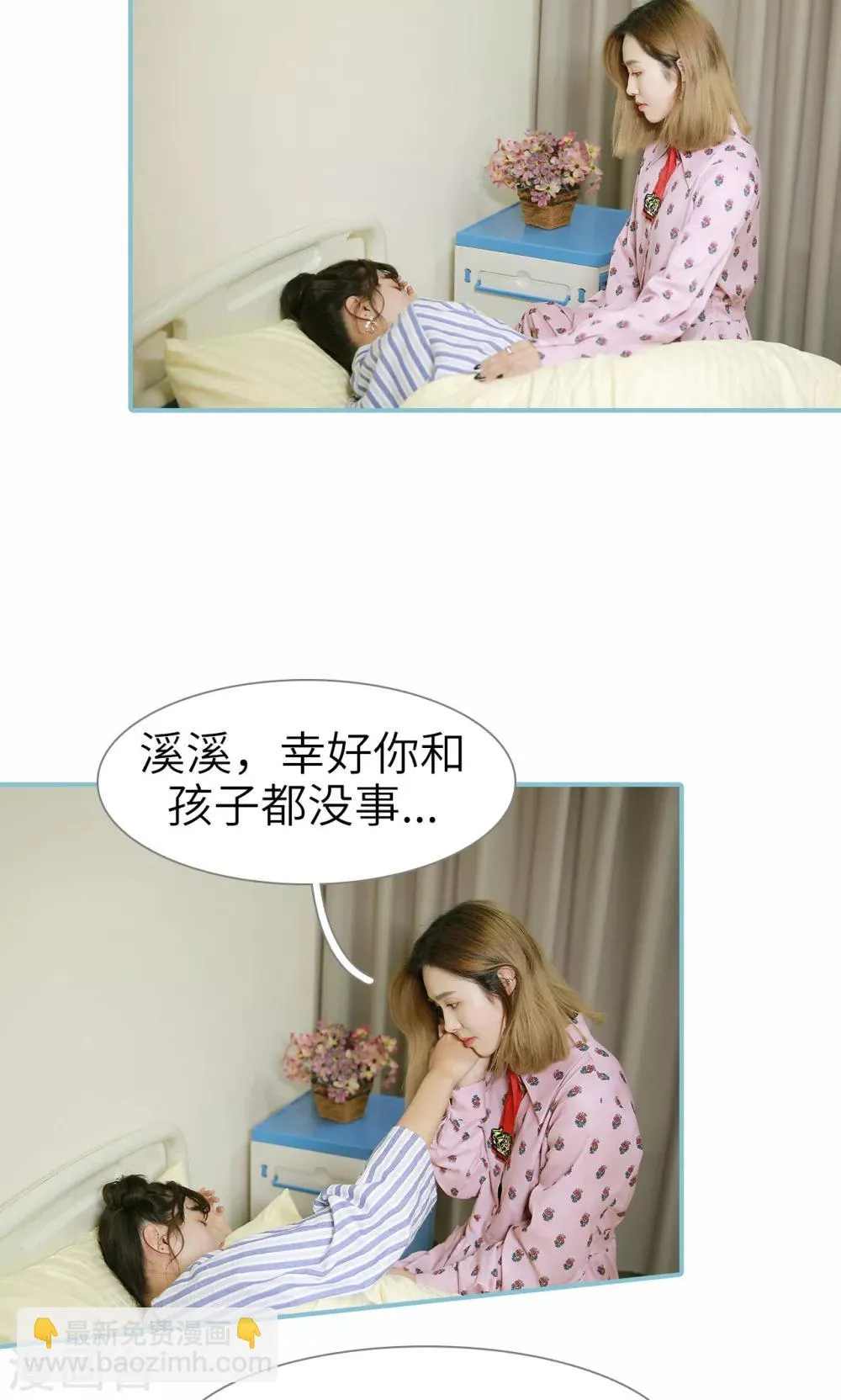 第86话 第12页