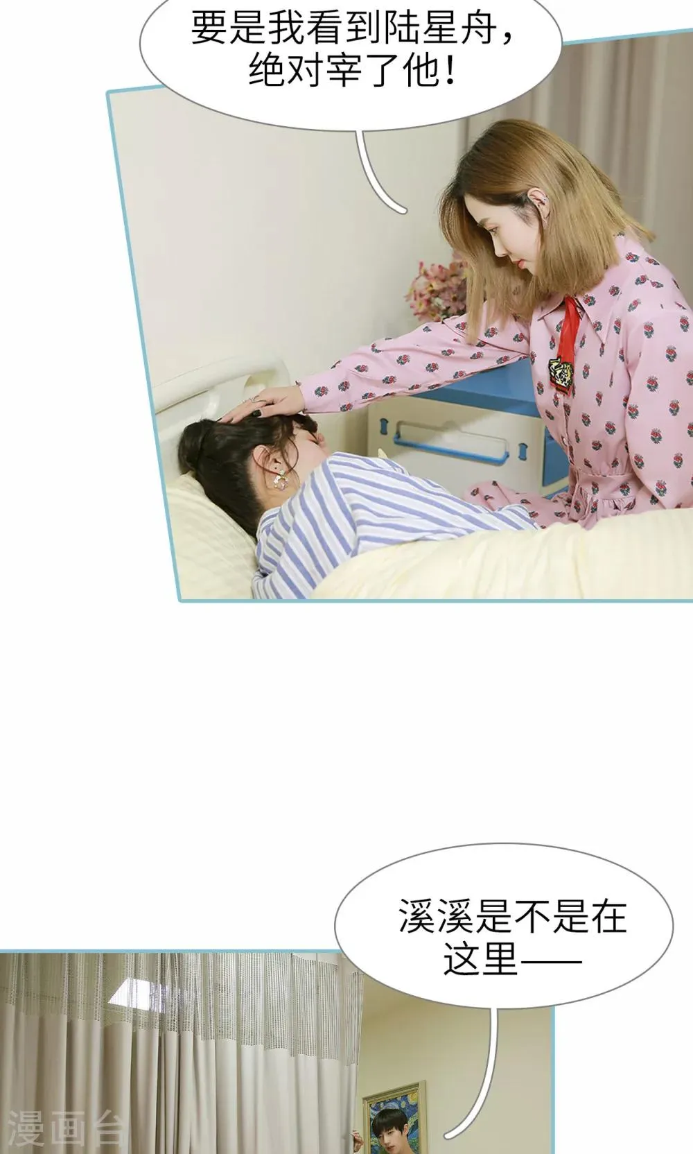 第86话 第13页