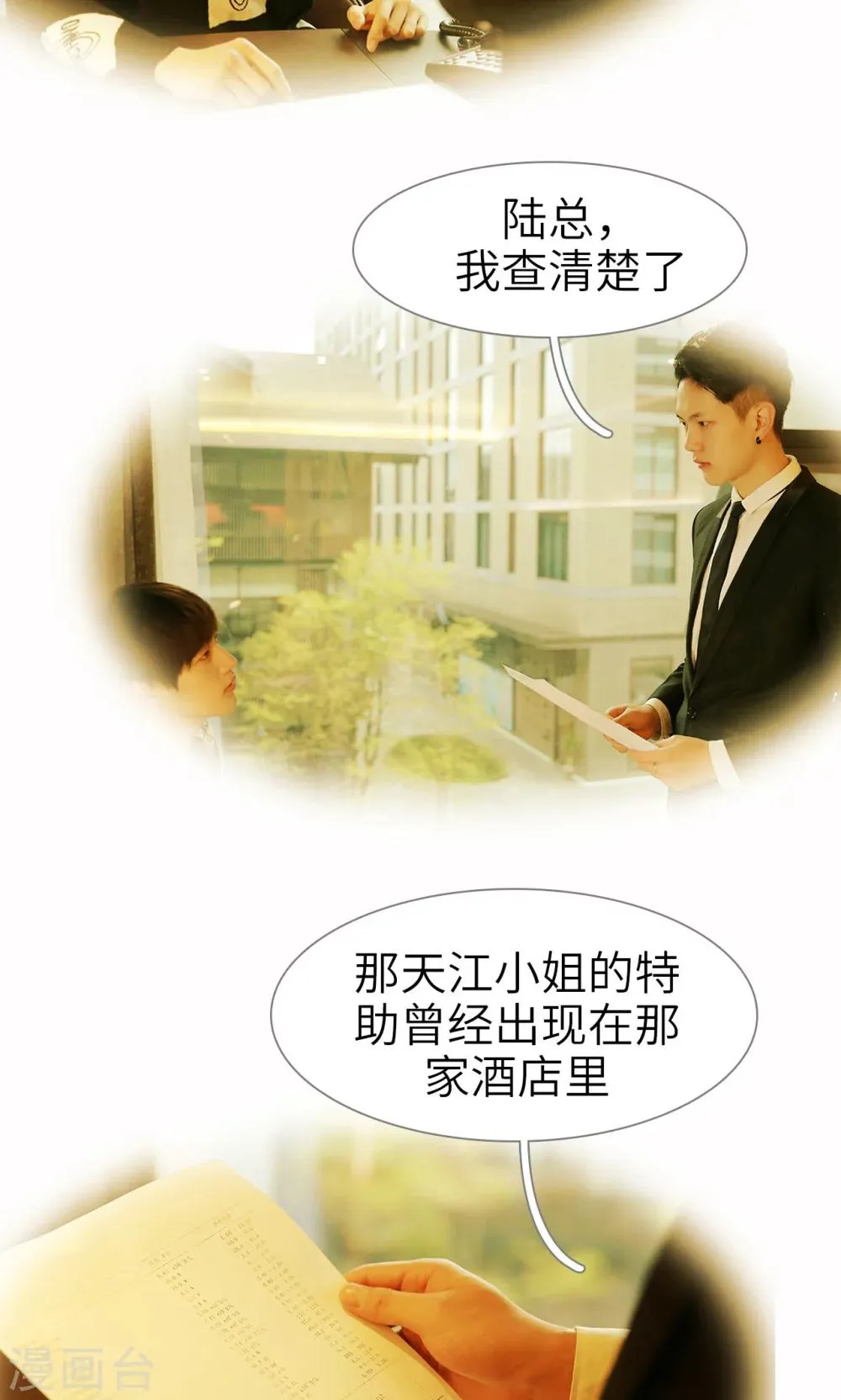 第86话 第19页