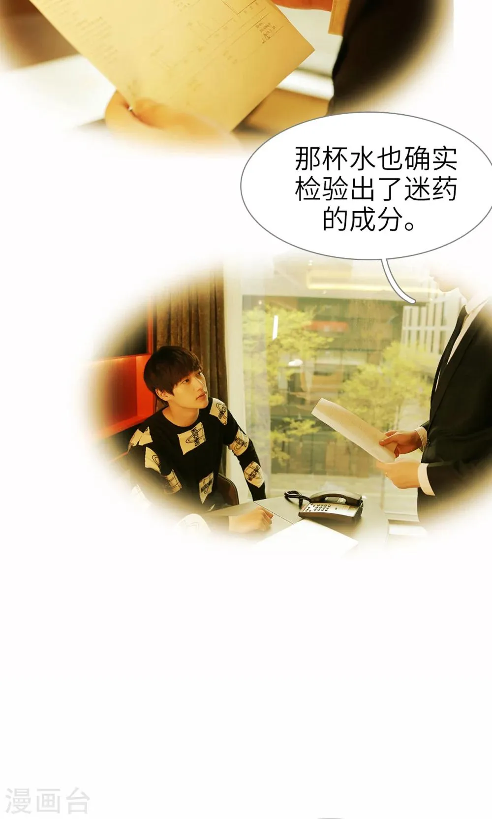 第86话 第20页
